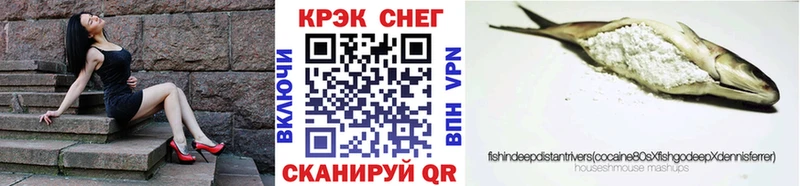 COCAIN FishScale  купить закладку  МЕГА   Фокино 