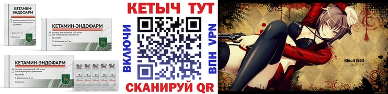 нарко площадка телеграм  Фокино  КЕТАМИН VHQ 