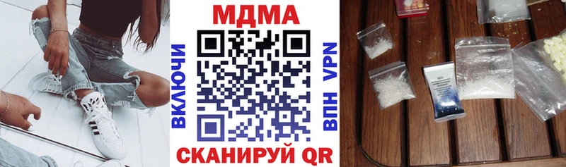 МДМА молли  Фокино 