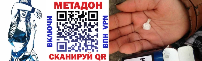 Метадон кристалл как найти Фокино