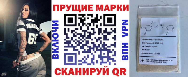 магазин    Фокино  Марки N-bome 1500мкг 