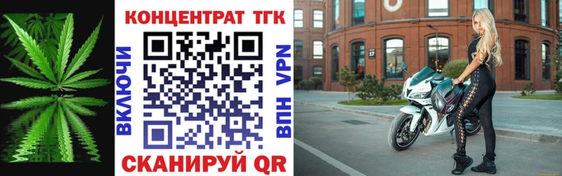 ОМГ ОМГ ТОР  Фокино  Дистиллят ТГК вейп с тгк 